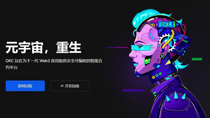 十大币圈交易所app